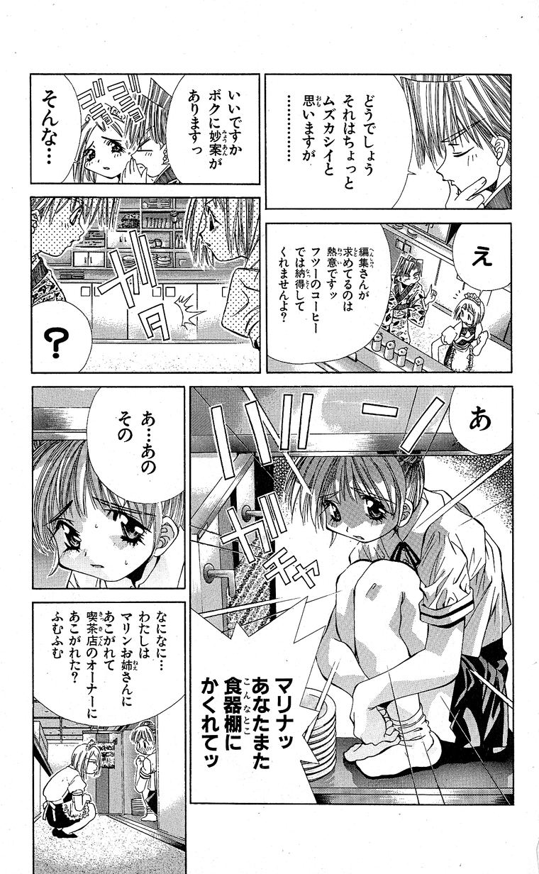 SEGUCHI Takahiro Oyama Kikunosuke vol 15 - Image 178