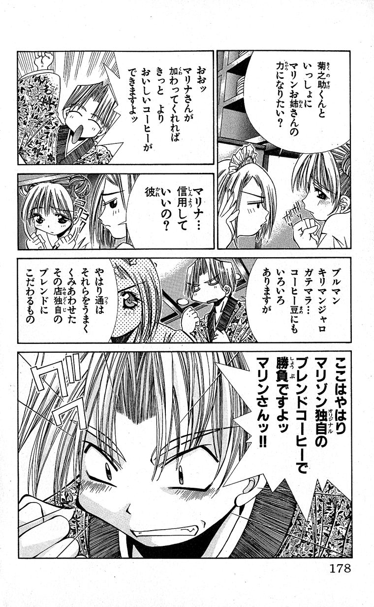 SEGUCHI Takahiro Oyama Kikunosuke vol 15 - Image 179