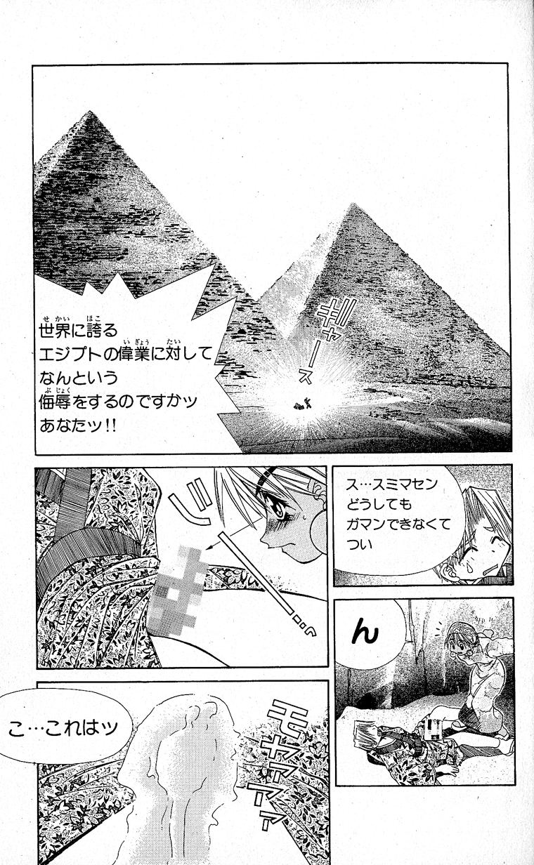 SEGUCHI Takahiro Oyama Kikunosuke vol 15 - Image 18