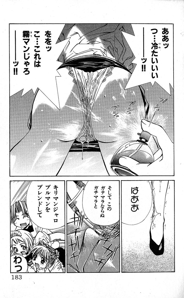 SEGUCHI Takahiro Oyama Kikunosuke vol 15 - Image 184