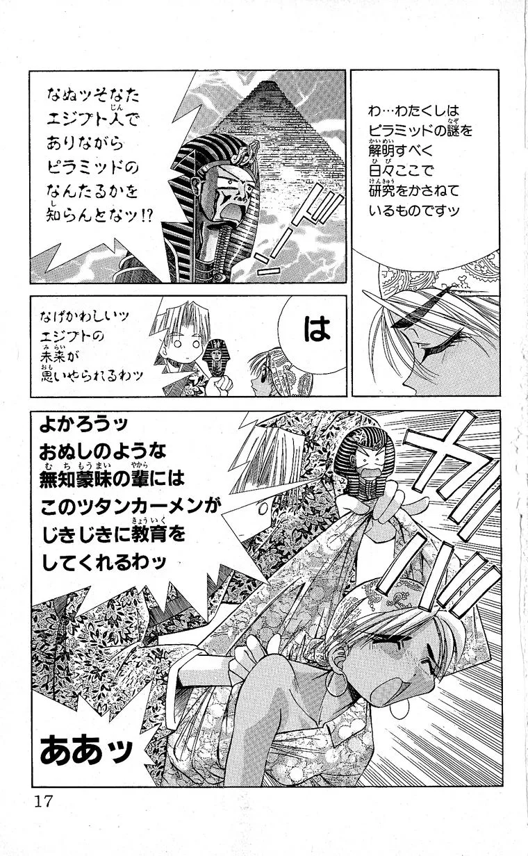 SEGUCHI Takahiro Oyama Kikunosuke vol 15 - Image 20