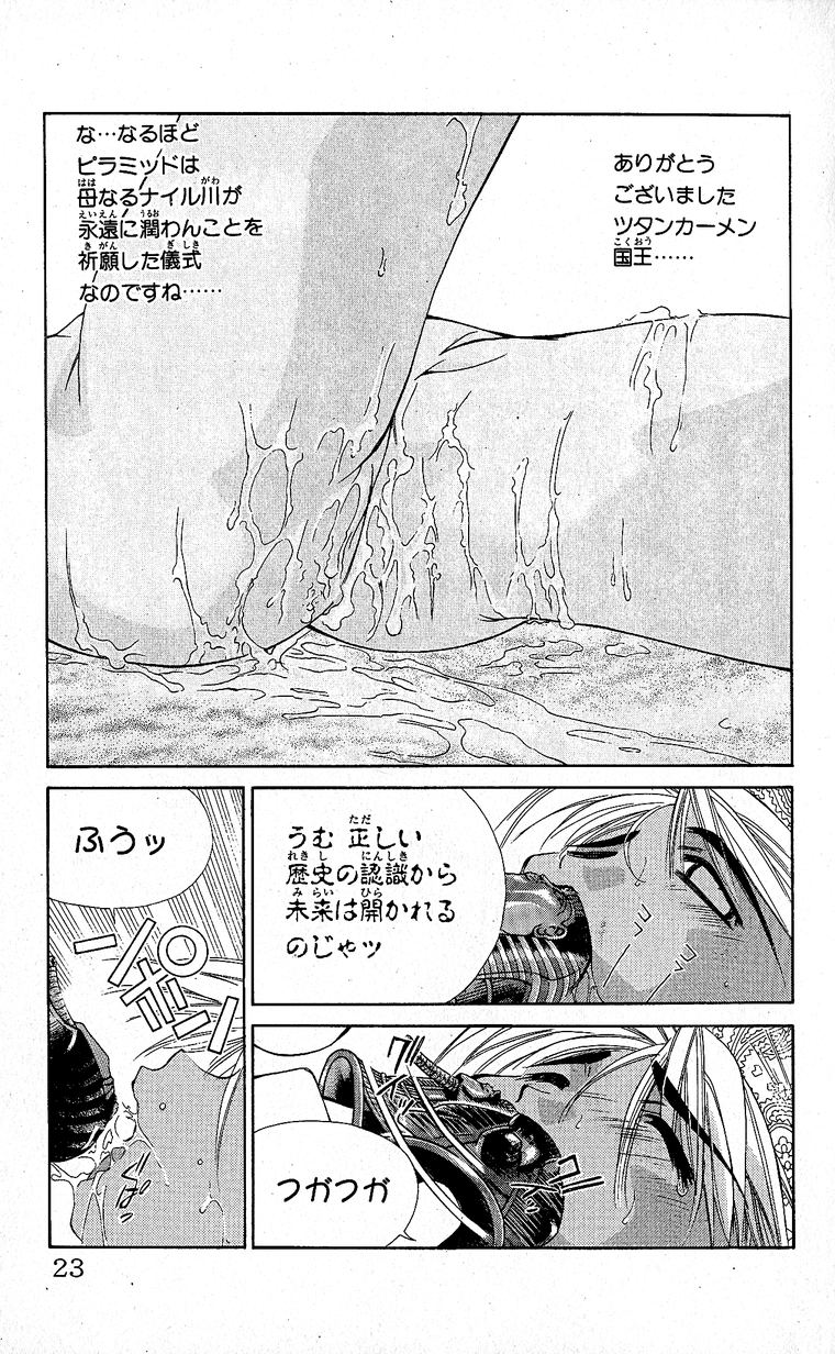 SEGUCHI Takahiro Oyama Kikunosuke vol 15 - Image 26