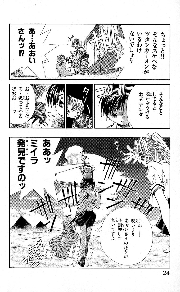 SEGUCHI Takahiro Oyama Kikunosuke vol 15 - Image 27