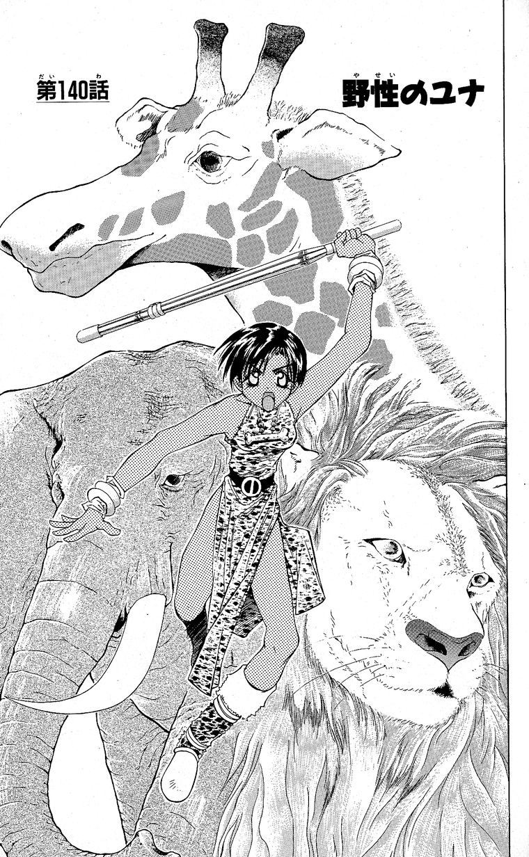 SEGUCHI Takahiro Oyama Kikunosuke vol 15 - Image 28