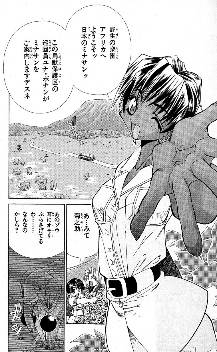 SEGUCHI Takahiro Oyama Kikunosuke vol 15 - Image 29