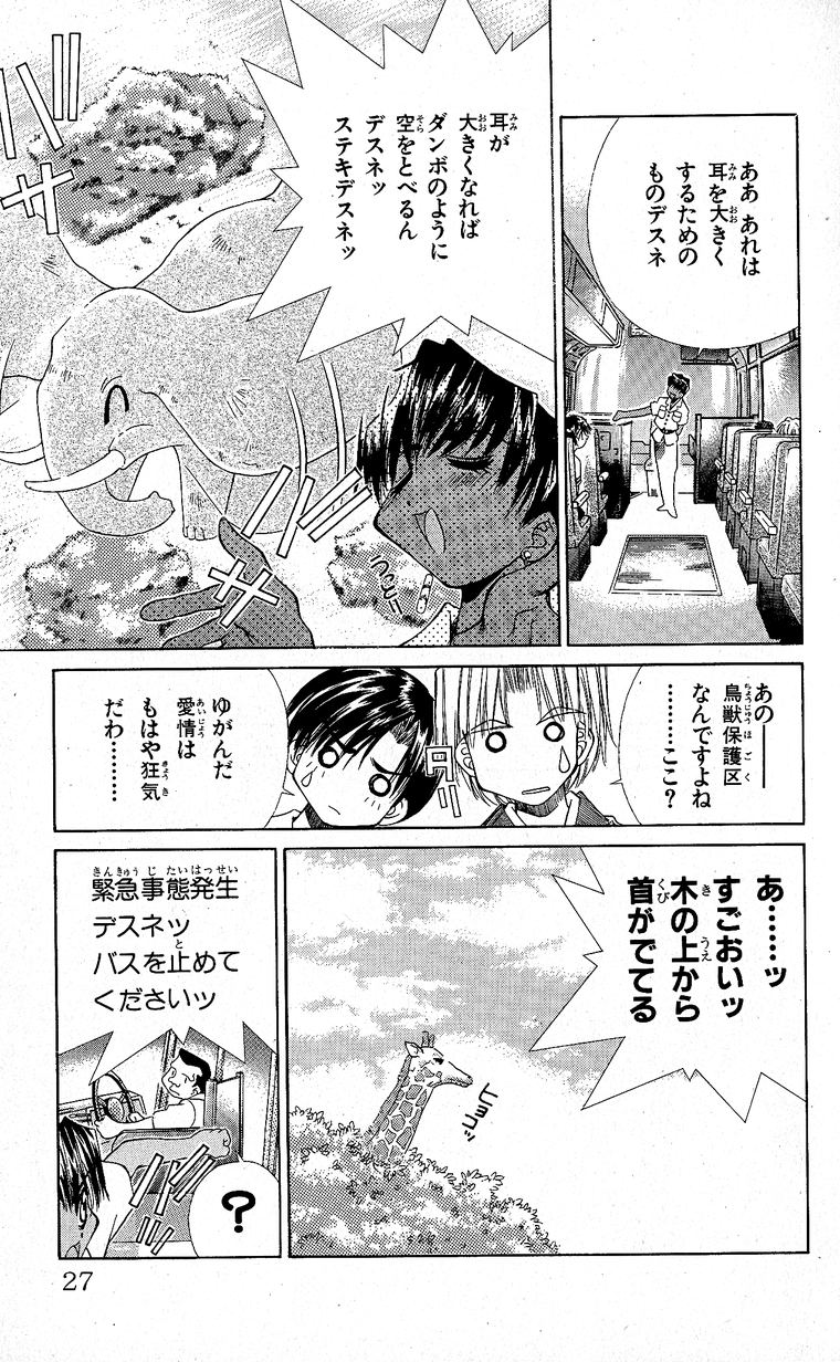 SEGUCHI Takahiro Oyama Kikunosuke vol 15 - Image 30