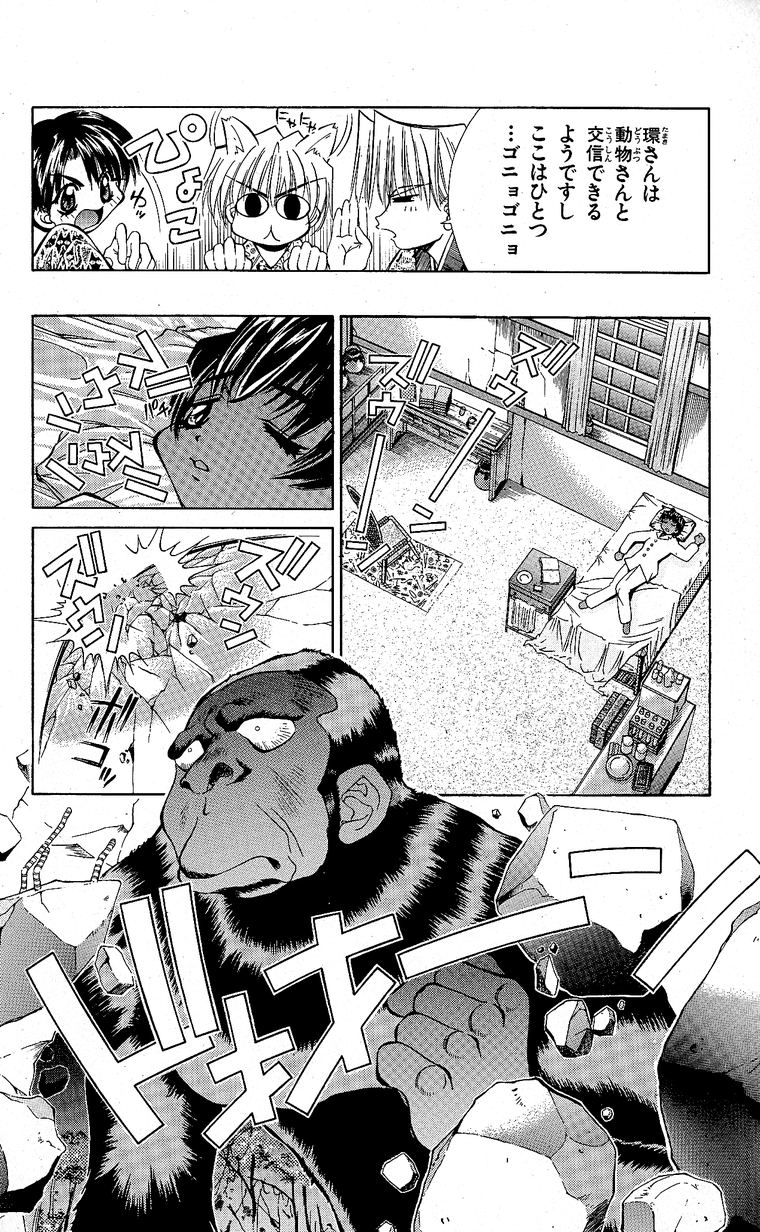 SEGUCHI Takahiro Oyama Kikunosuke vol 15 - Image 35