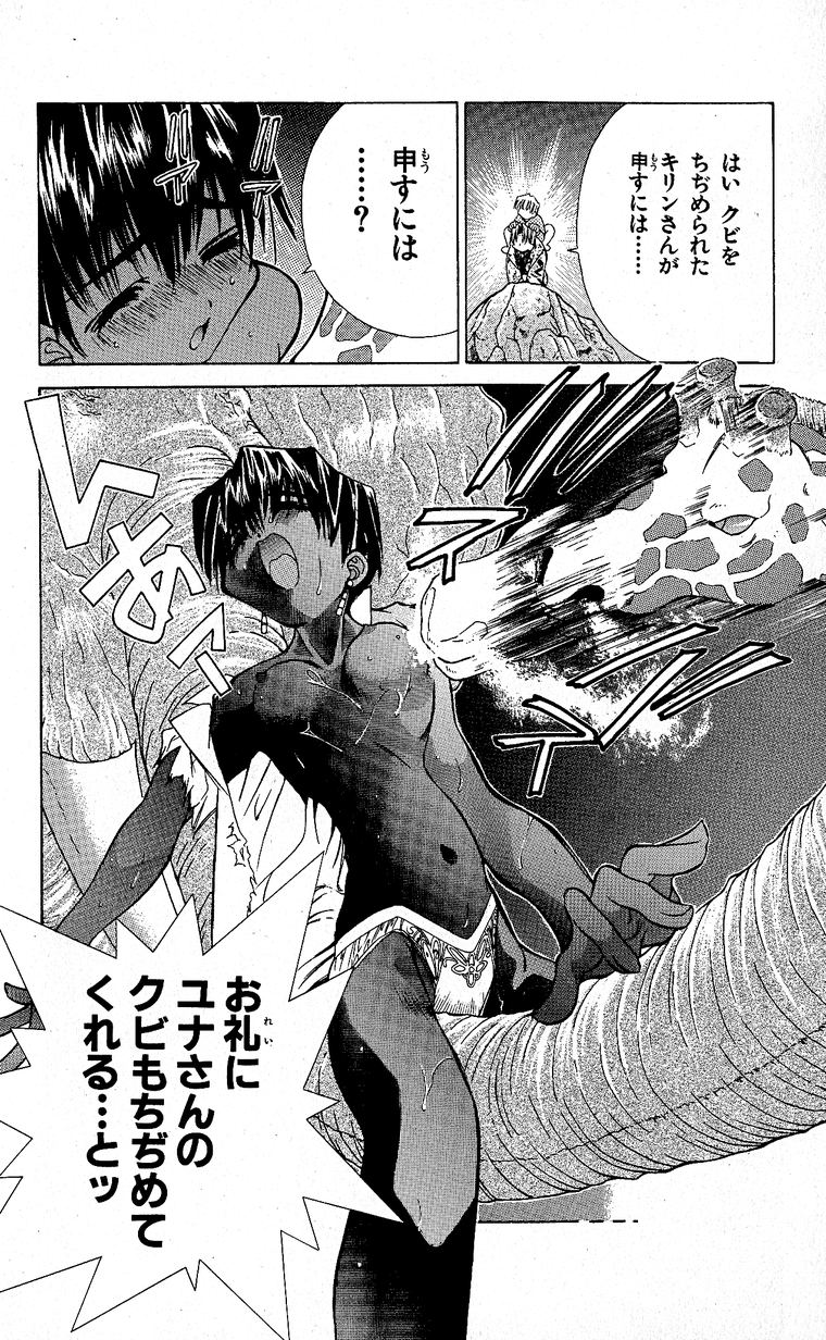 SEGUCHI Takahiro Oyama Kikunosuke vol 15 - Image 41