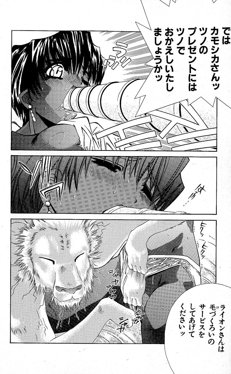 SEGUCHI Takahiro Oyama Kikunosuke vol 15 - Image 43