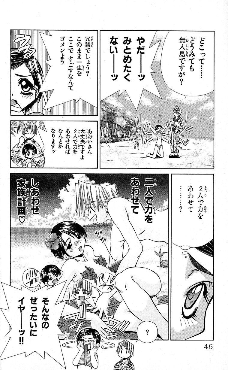 SEGUCHI Takahiro Oyama Kikunosuke vol 15 - Image 48