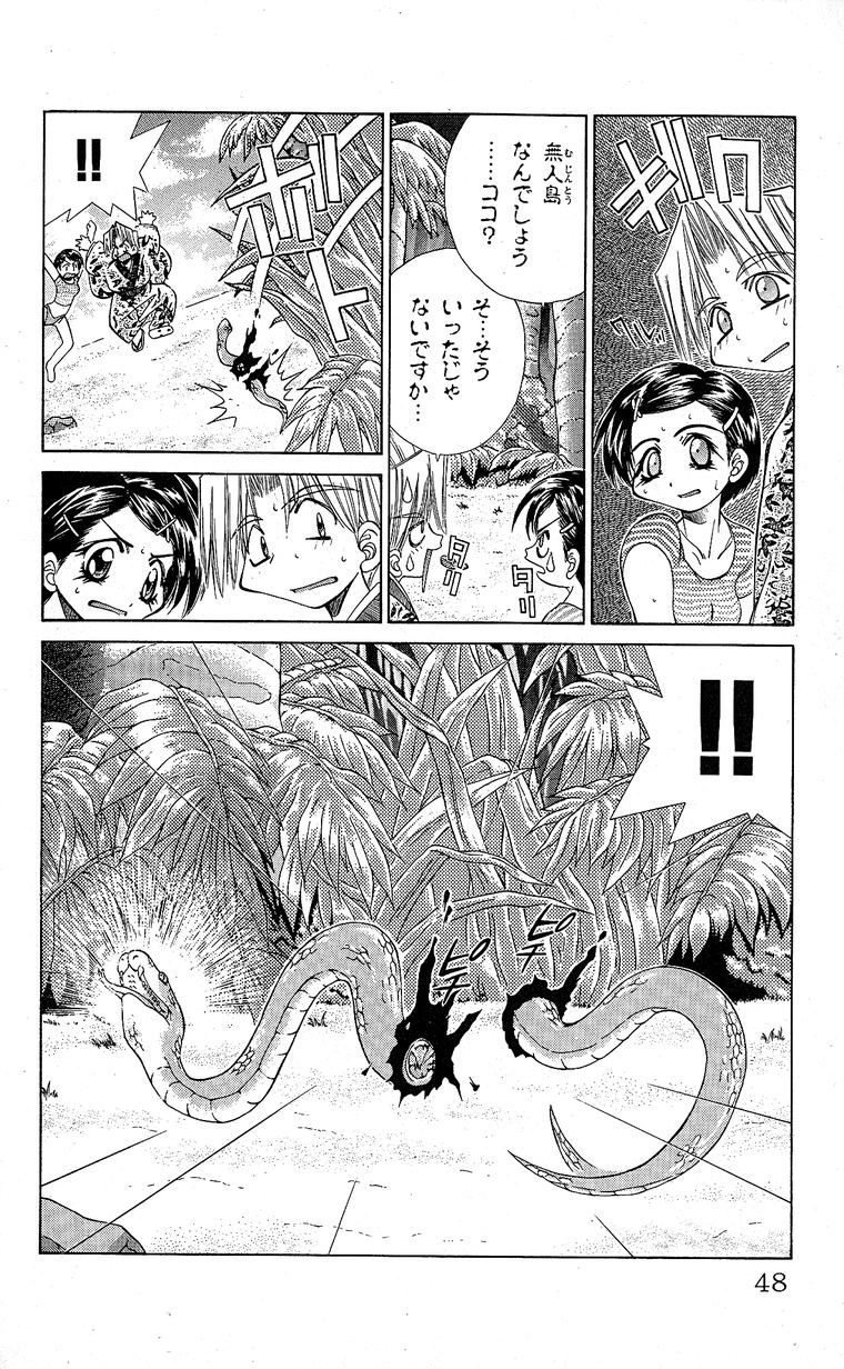 SEGUCHI Takahiro Oyama Kikunosuke vol 15 - Image 50