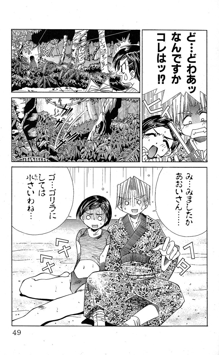 SEGUCHI Takahiro Oyama Kikunosuke vol 15 - Image 51