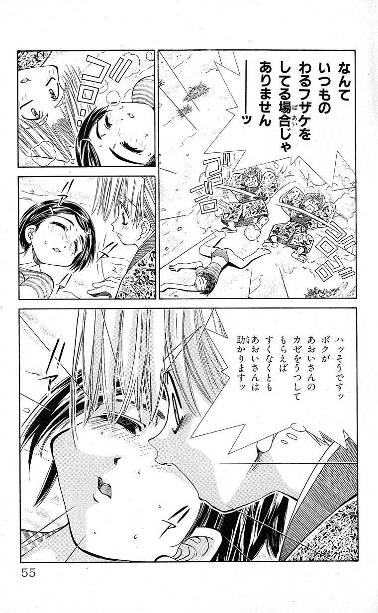 SEGUCHI Takahiro Oyama Kikunosuke vol 15 - Image 57