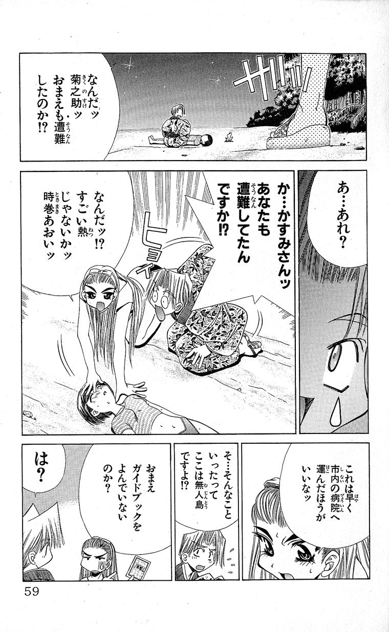 SEGUCHI Takahiro Oyama Kikunosuke vol 15 - Image 61