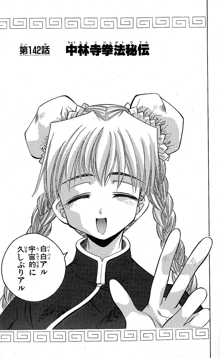 SEGUCHI Takahiro Oyama Kikunosuke vol 15 - Image 63