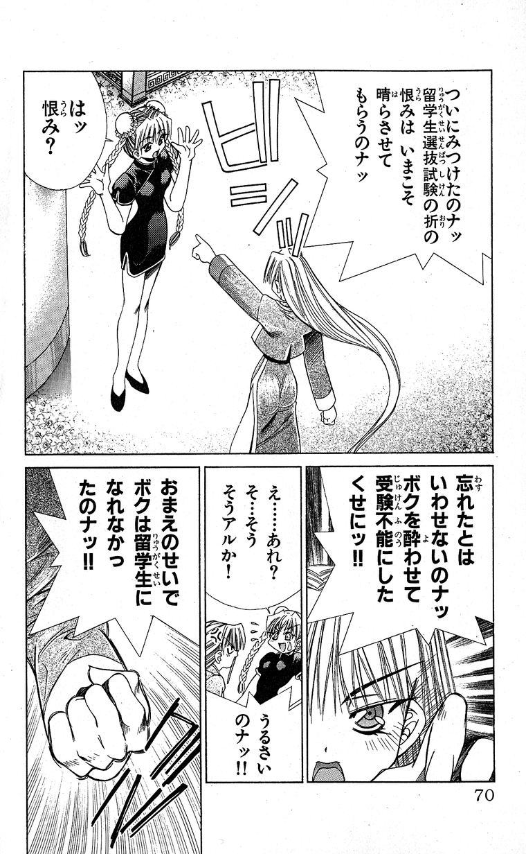 SEGUCHI Takahiro Oyama Kikunosuke vol 15 - Image 72