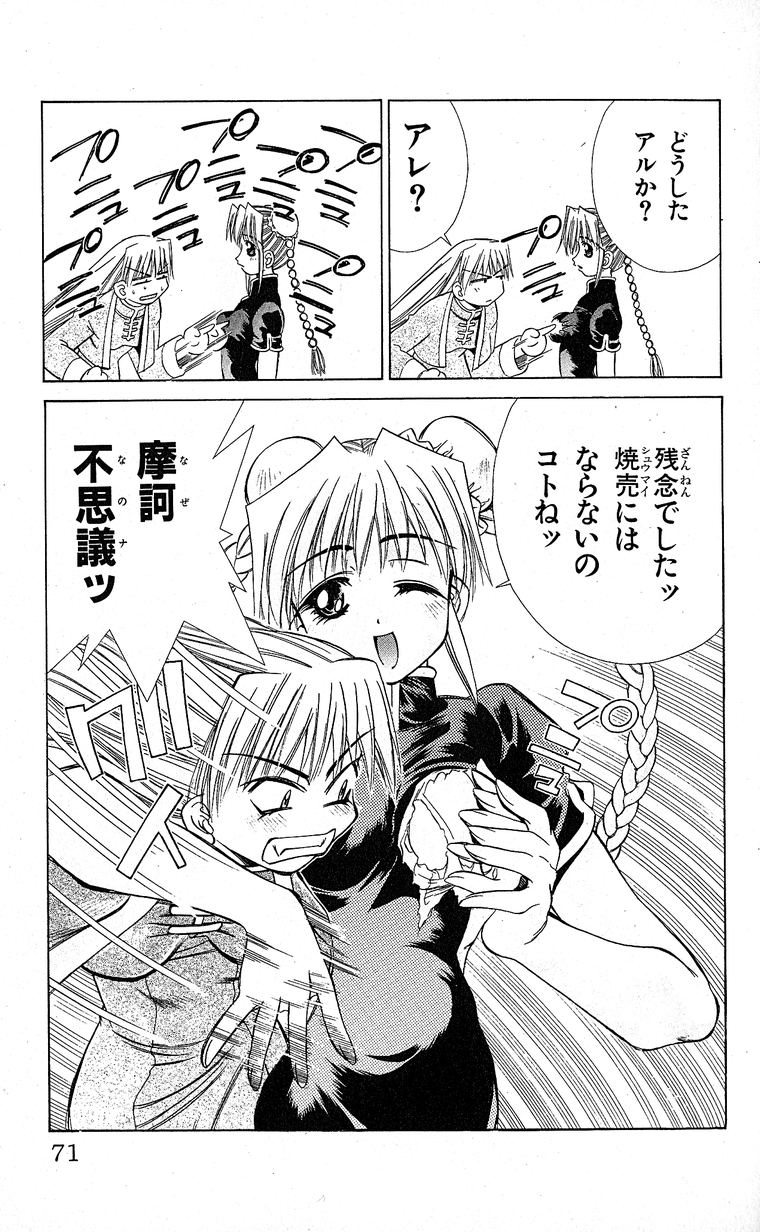 SEGUCHI Takahiro Oyama Kikunosuke vol 15 - Image 73