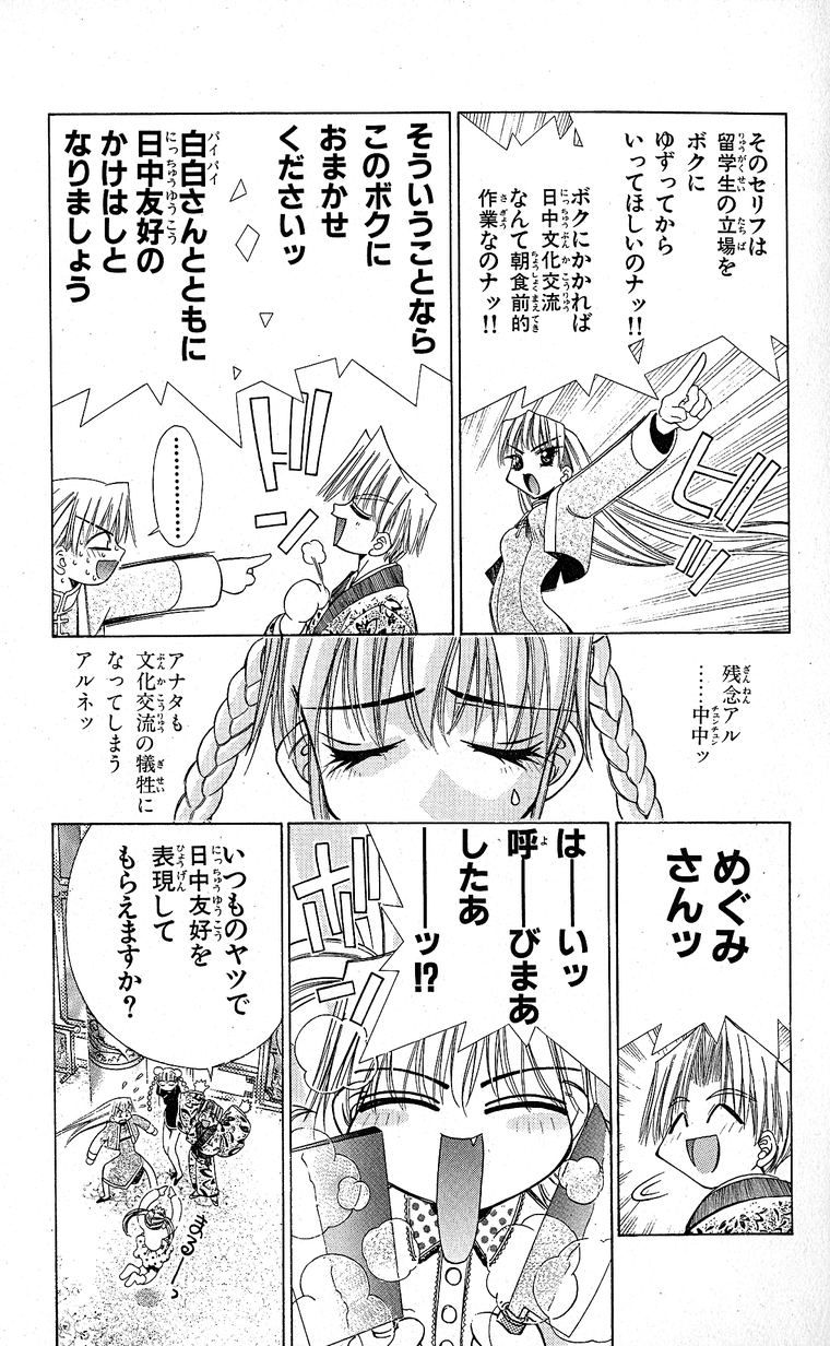 SEGUCHI Takahiro Oyama Kikunosuke vol 15 - Image 77