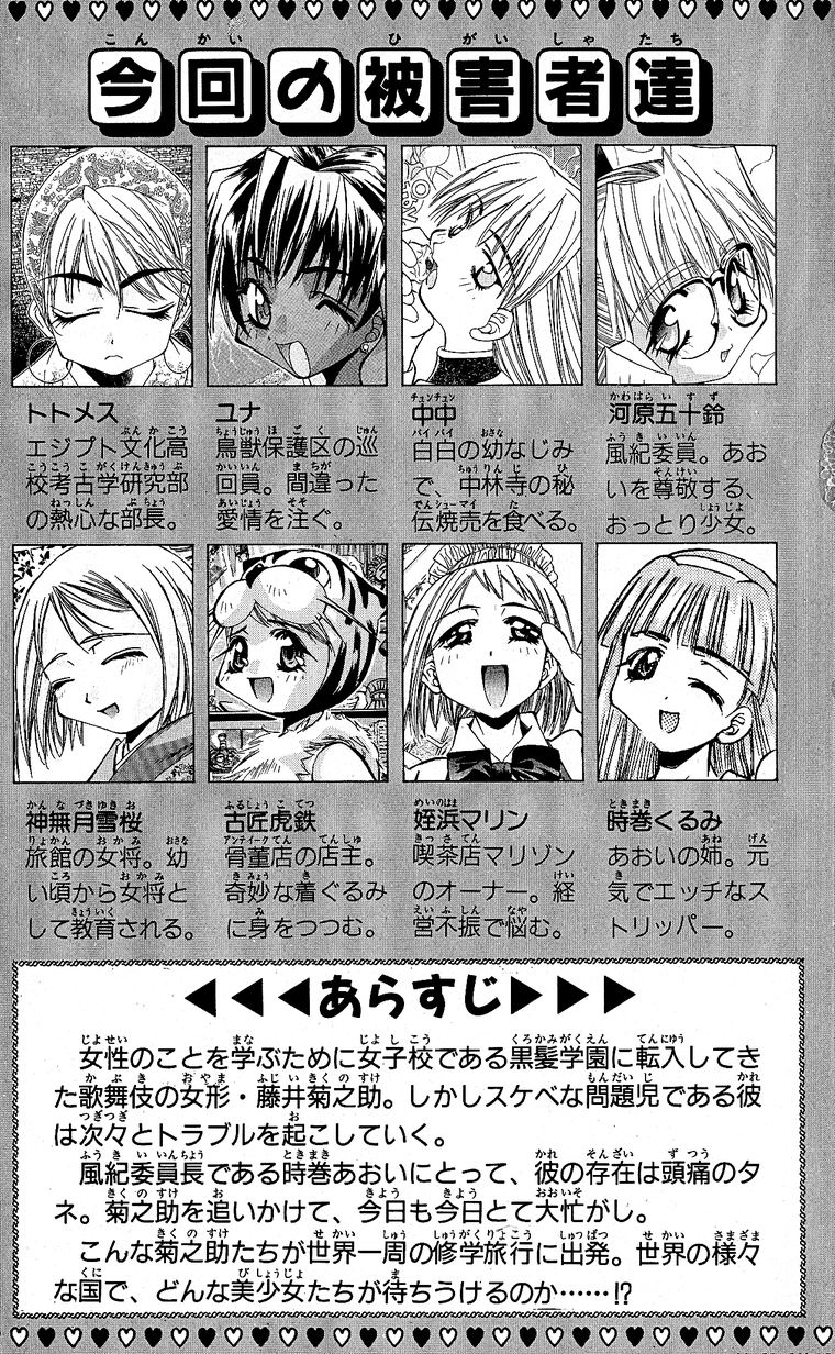 SEGUCHI Takahiro Oyama Kikunosuke vol 15 - Image 8