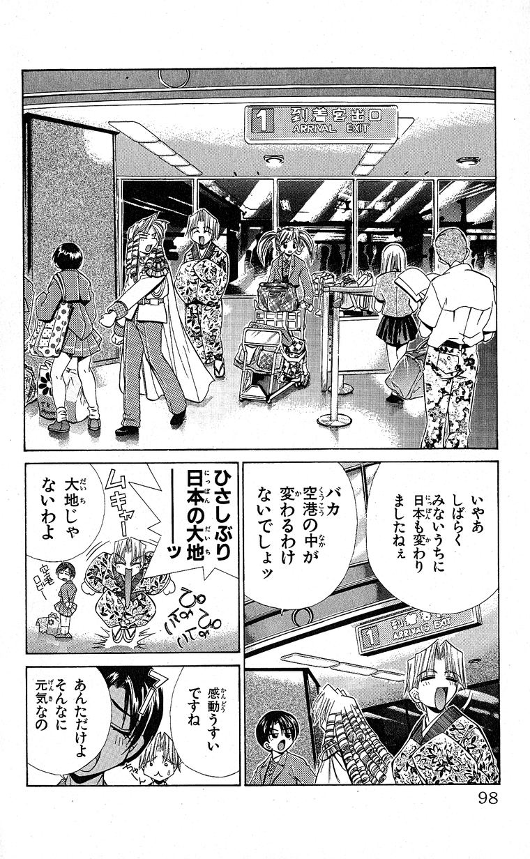 SEGUCHI Takahiro Oyama Kikunosuke vol 15 - Image 99