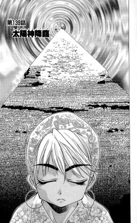 SEGUCHI Takahiro Oyama Kikunosuke vol 15 - Page 10