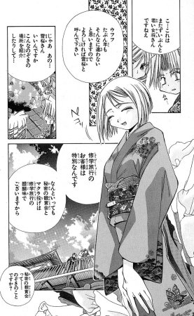 SEGUCHI Takahiro Oyama Kikunosuke vol 15 - Page 103