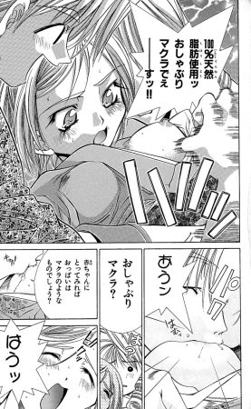 SEGUCHI Takahiro Oyama Kikunosuke vol 15 - Page 110