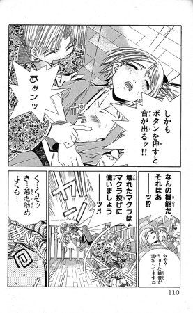 SEGUCHI Takahiro Oyama Kikunosuke vol 15 - Page 111