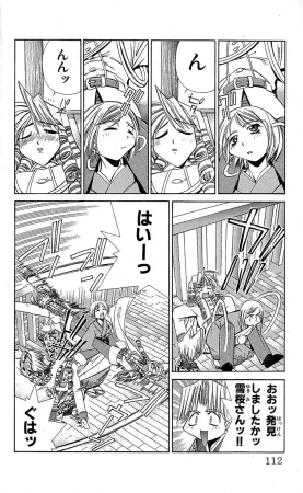 SEGUCHI Takahiro Oyama Kikunosuke vol 15 - Page 113