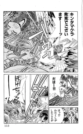 SEGUCHI Takahiro Oyama Kikunosuke vol 15 - Page 114