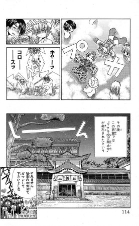 SEGUCHI Takahiro Oyama Kikunosuke vol 15 - Page 115