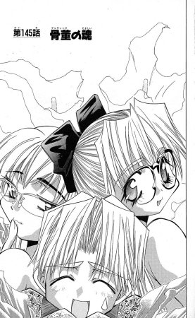 SEGUCHI Takahiro Oyama Kikunosuke vol 15 - Page 116