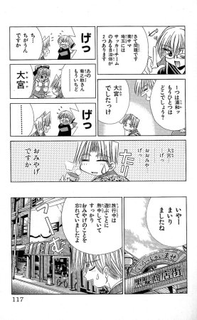 SEGUCHI Takahiro Oyama Kikunosuke vol 15 - Page 118