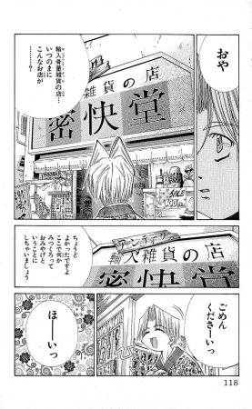 SEGUCHI Takahiro Oyama Kikunosuke vol 15 - Page 119