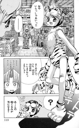 SEGUCHI Takahiro Oyama Kikunosuke vol 15 - Page 120