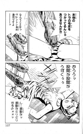 SEGUCHI Takahiro Oyama Kikunosuke vol 15 - Page 128