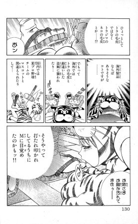 SEGUCHI Takahiro Oyama Kikunosuke vol 15 - Page 131