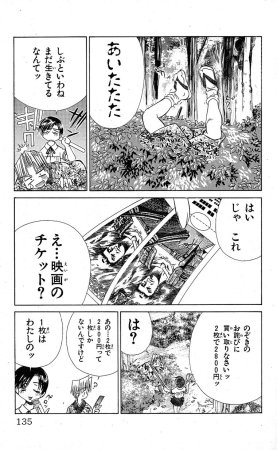 SEGUCHI Takahiro Oyama Kikunosuke vol 15 - Page 136