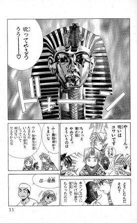 SEGUCHI Takahiro Oyama Kikunosuke vol 15 - Page 14