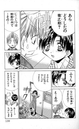 SEGUCHI Takahiro Oyama Kikunosuke vol 15 - Page 140