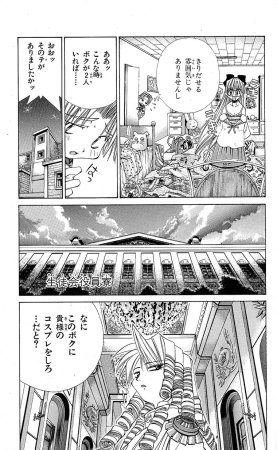 SEGUCHI Takahiro Oyama Kikunosuke vol 15 - Page 142