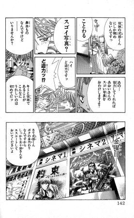 SEGUCHI Takahiro Oyama Kikunosuke vol 15 - Page 143