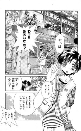 SEGUCHI Takahiro Oyama Kikunosuke vol 15 - Page 144