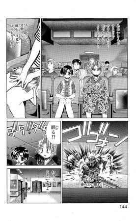 SEGUCHI Takahiro Oyama Kikunosuke vol 15 - Page 145