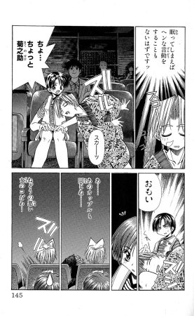 SEGUCHI Takahiro Oyama Kikunosuke vol 15 - Page 146