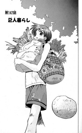 SEGUCHI Takahiro Oyama Kikunosuke vol 15 - Page 152