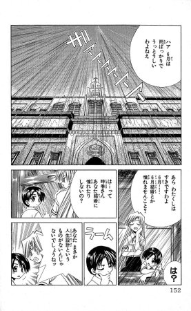 SEGUCHI Takahiro Oyama Kikunosuke vol 15 - Page 153
