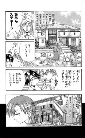 SEGUCHI Takahiro Oyama Kikunosuke vol 15 - Page 154