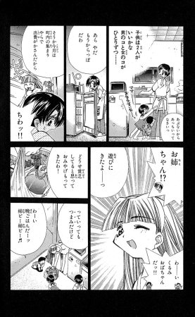 SEGUCHI Takahiro Oyama Kikunosuke vol 15 - Page 155