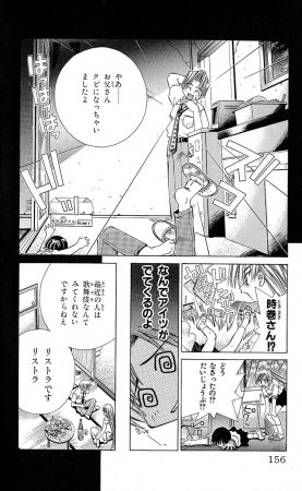 SEGUCHI Takahiro Oyama Kikunosuke vol 15 - Page 157